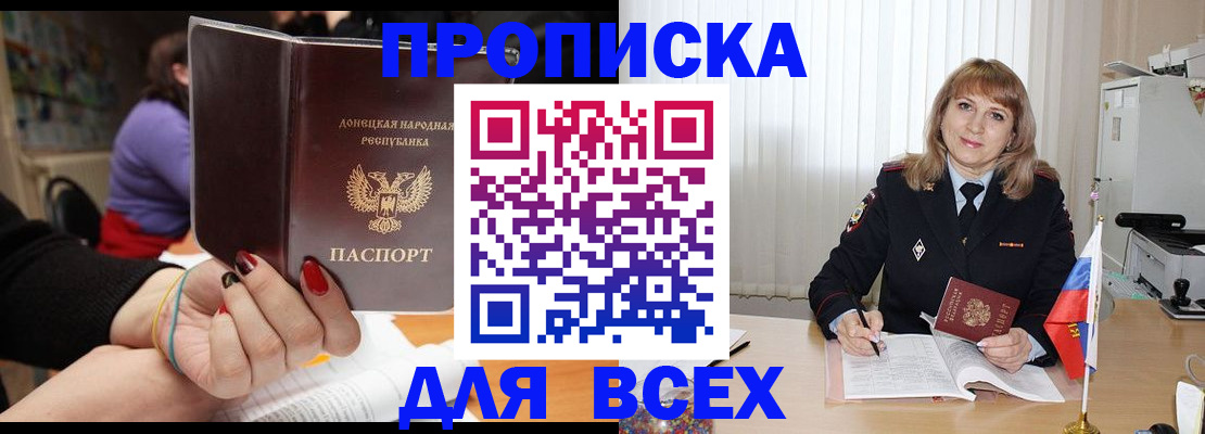 прописка от собственника в Владимире