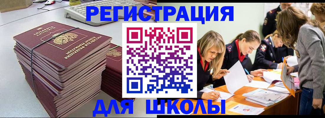 временная регистрация поиск в Владимире