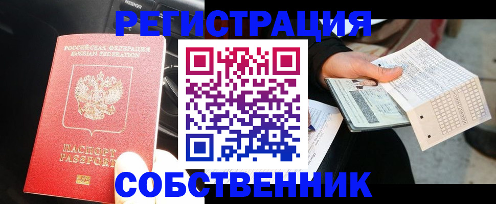 прописка иностранных граждан в Владимире