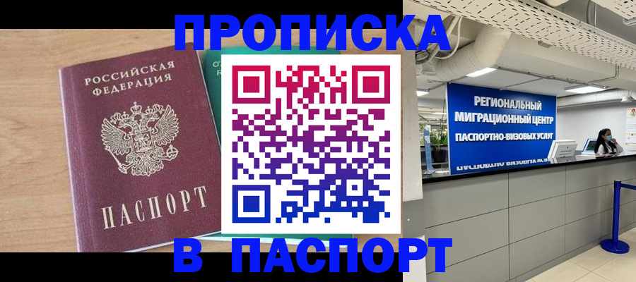 временная регистрация в квартире в Владимире