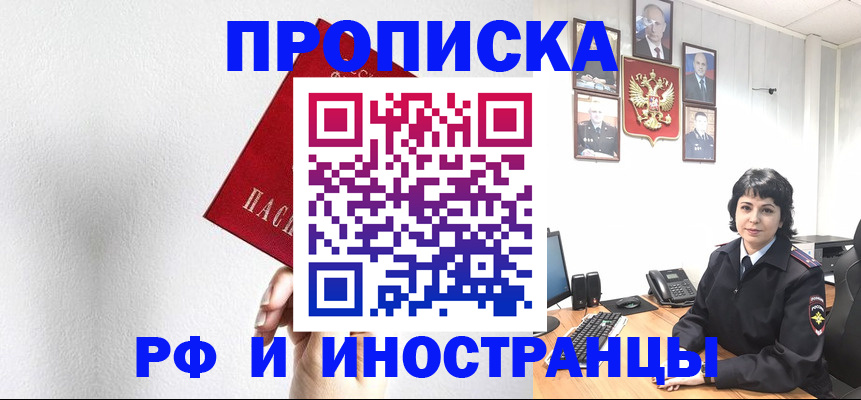 прописка для военкомата в Владимире