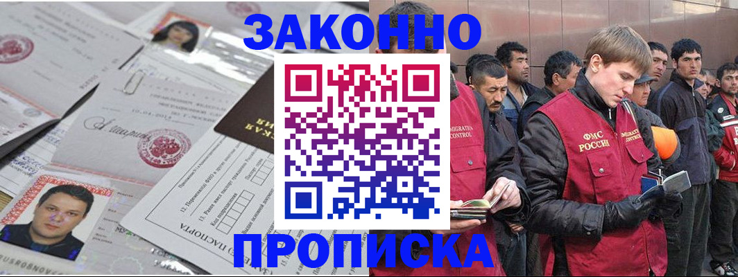 прописка для кредита в Владимире