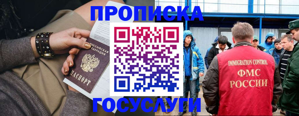 прописка паспорт в Владимире