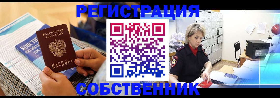 прописка для военкомата в Владимире