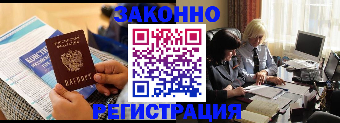 временная регистрация в Владимире